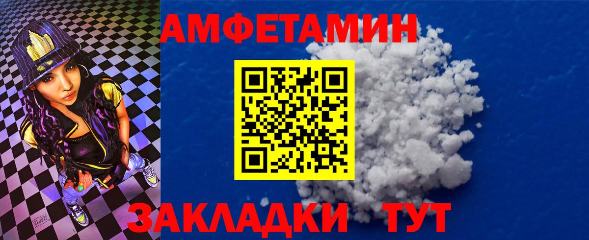 Амфетамин Розовый Чайковский