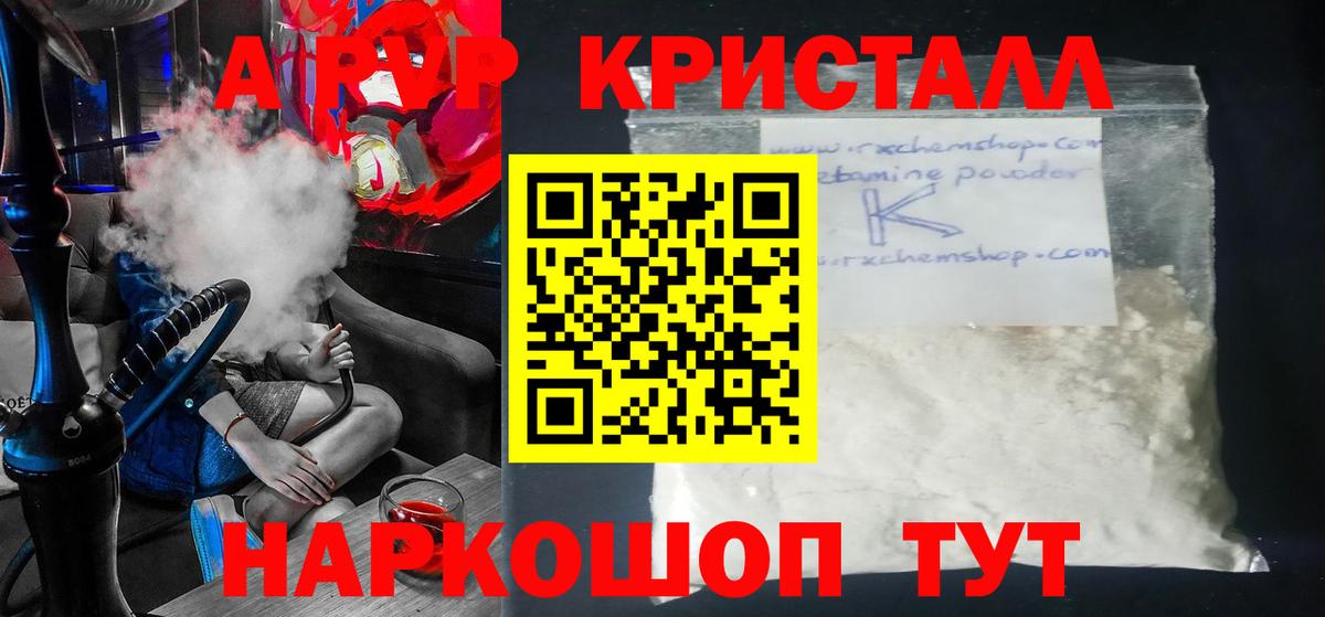 Alpha-PVP VHQ Чайковский