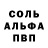 A-PVP Соль Takos