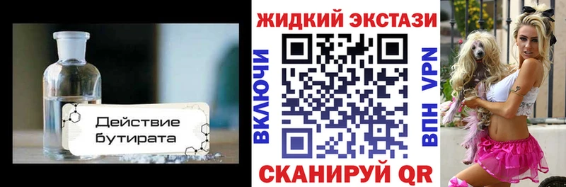 Бутират BDO  Чайковский 