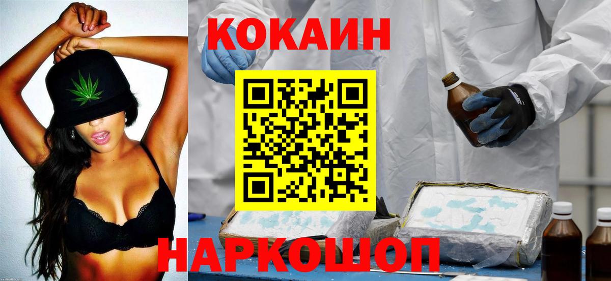Кокаин 99% Чайковский