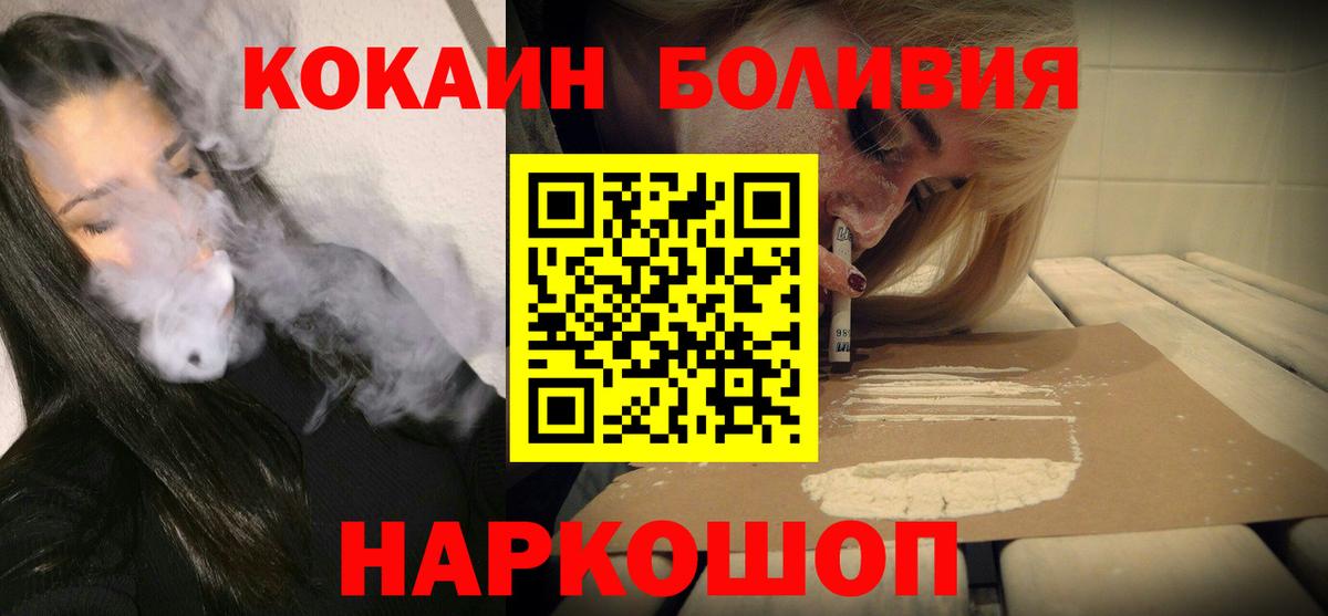 Чайковский  КОКАИН Колумбийский  COCAIN Перу  Вход с VPN 