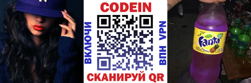 магазин продажи наркотиков  Чайковский  Codein Purple Drank 