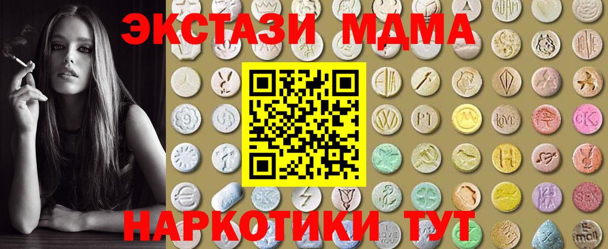 Чайковский  Экстази DUBAI  Вход с VPN  наркотики  Ecstasy таблы  Ecstasy 
