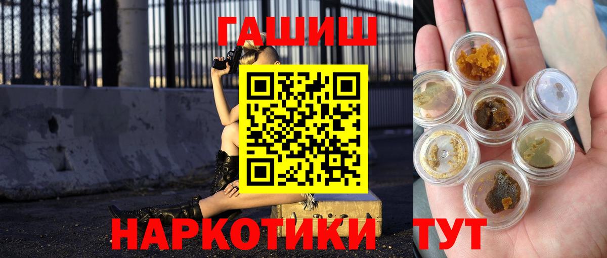 Чайковский  ГАШИШ  Вход с VPN  ГАШИШ индика сатива  Гашиш AMNESIA HAZE 