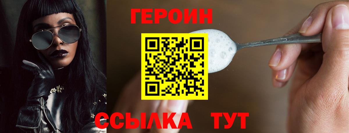 ГЕРОИН хмурый Чайковский