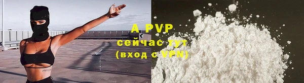 а пвп мука Краснослободск