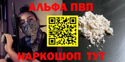 ALPHA-PVP Малоярославец