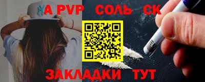 молекула духа Мариинск