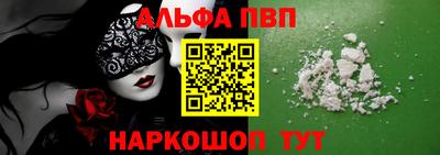 ALPHA-PVP Малоярославец