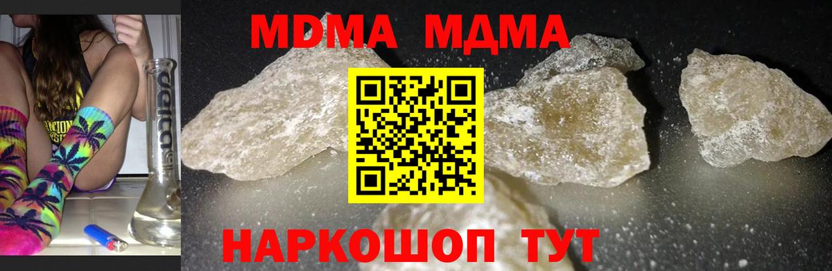 МДМА  Вход с VPN  Чайковский  MDMA Molly  MDMA VHQ 
