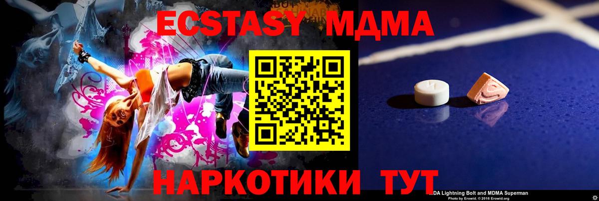 MDMA VHQ Чайковский