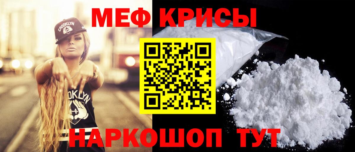 Мефедрон мука Чайковский