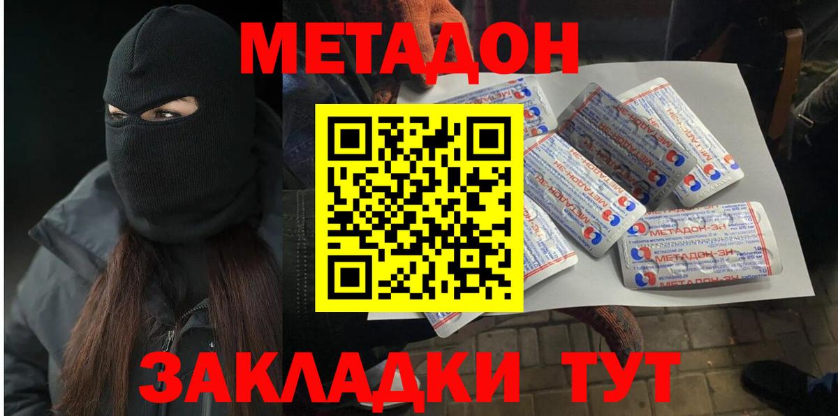 МЕТАДОН мёд Чайковский