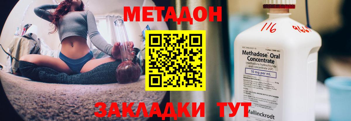 Метадон белоснежный  Вход с VPN  Чайковский 
