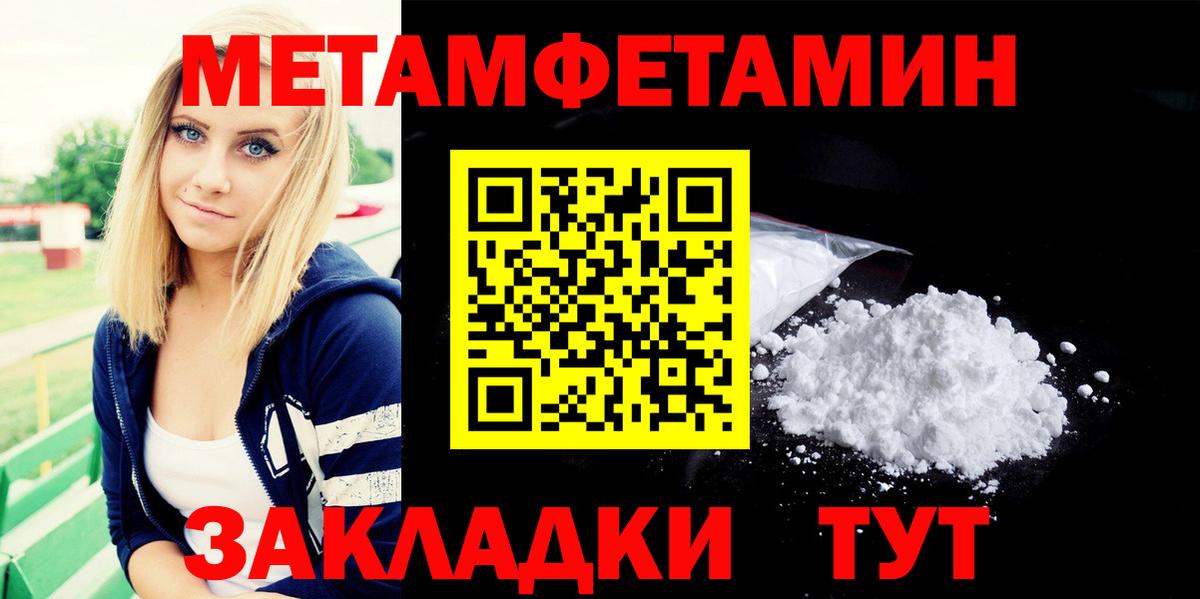 Первитин Декстрометамфетамин 99.9% Чайковский