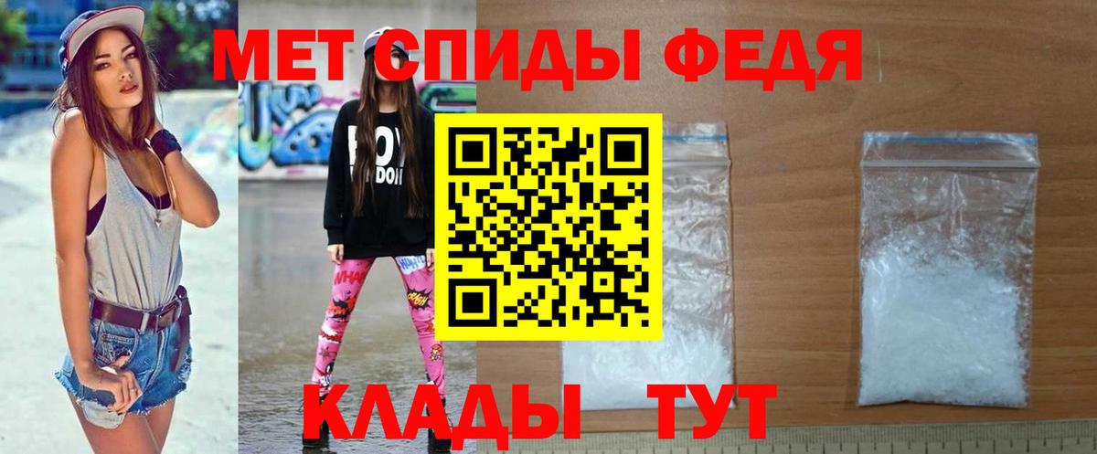 Метамфетамин Methamphetamine  Чайковский 