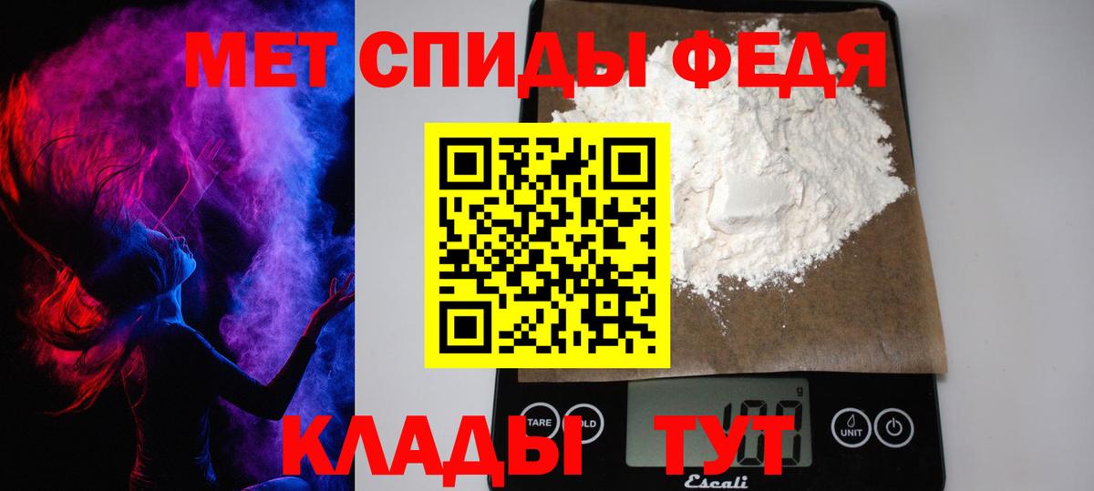 Чайковский  Первитин кристалл  Вход с VPN  Первитин кристалл 