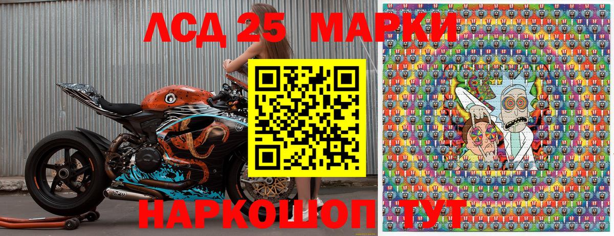 Марки NBOMe 1,5мг Чайковский