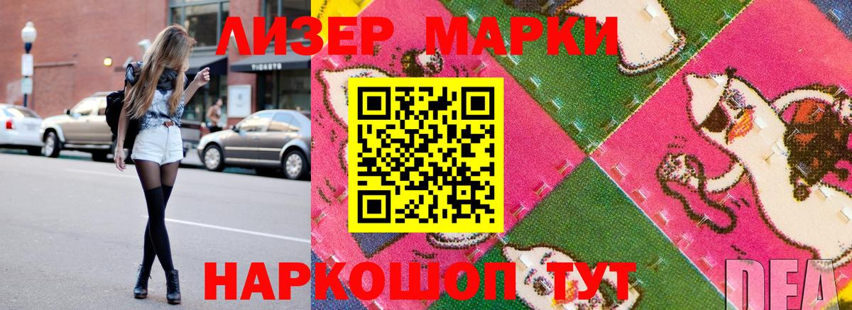 Марки N-bome 1500мкг  Вход с VPN  Чайковский 