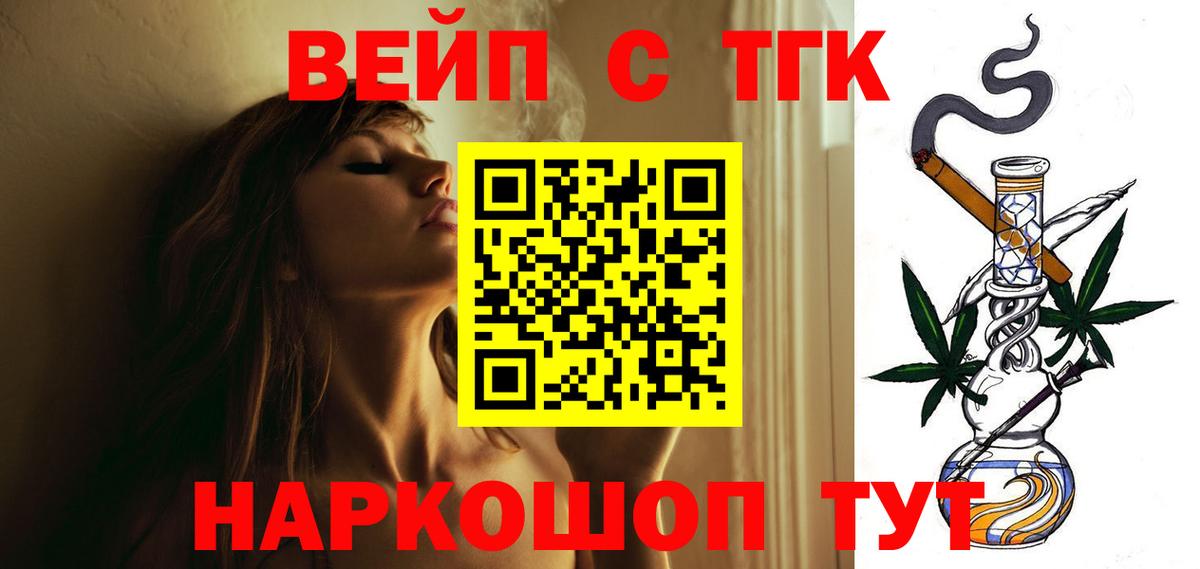 ТГК THC oil Чайковский