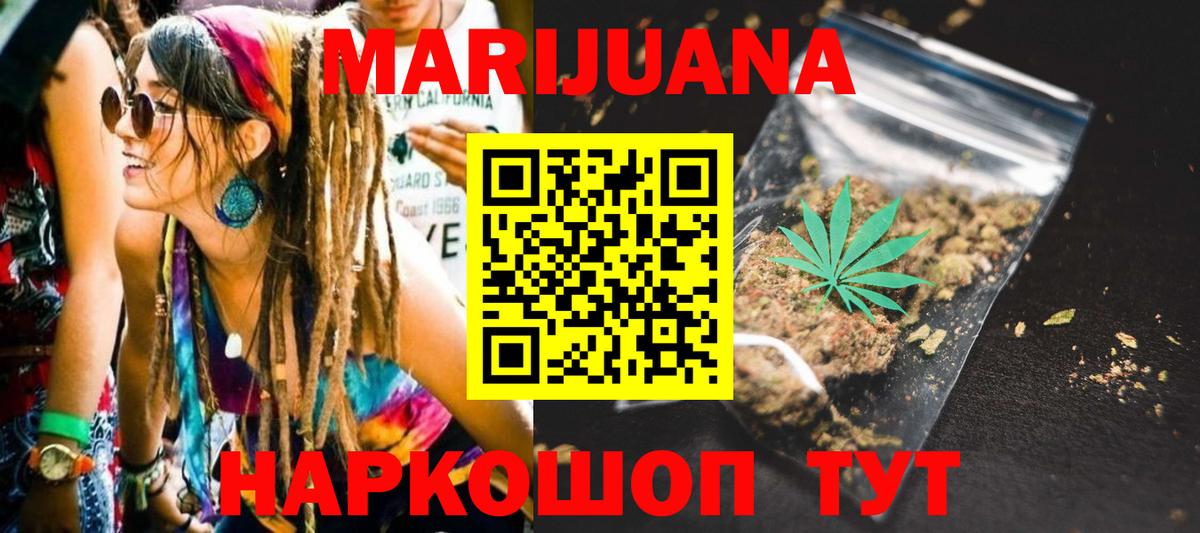 Канабис LSD WEED Чайковский