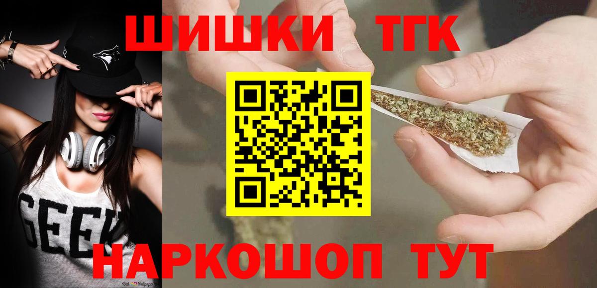 Каннабис OG Kush  Канабис White Widow  Бошки Шишки тримм  Вход с VPN  Чайковский 